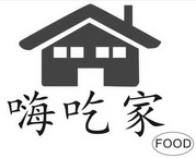 嗨吃家 FOOD;FOOD