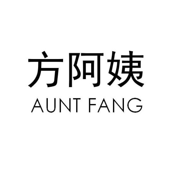 方阿姨;AUNT FANG