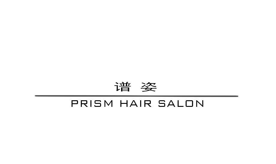 谱姿 PRISM HAIR SALON;PRISMHAIRSALON