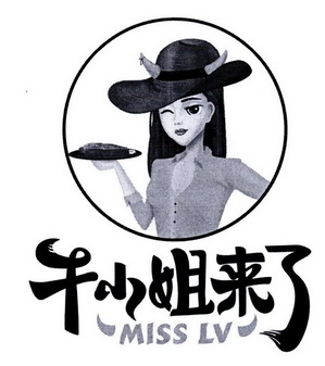 牛小姐来了 MISS LV;MISS LV