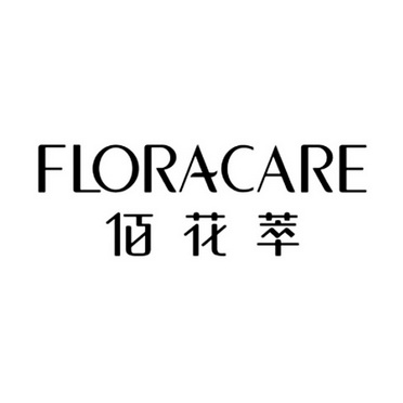 FLORACARE 佰花萃;FLORACARE