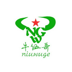 牛伍哥 NWG;NWG;NIUWUGE