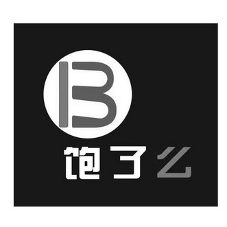 饱了么;B