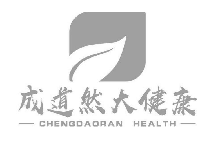 成道然大健康;CHENGDAORAN HEALTH