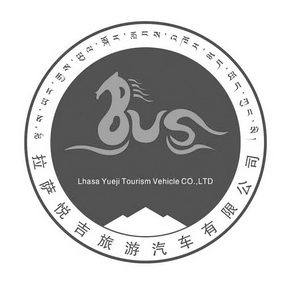 拉萨悦吉旅游汽车有限公司 LHASA YUEJI TOURISM VEHICLE CO.，LTD;LHASA YUEJI TOURISM VEHICLE COLTD