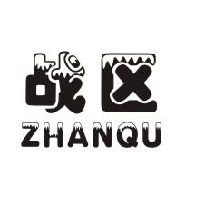 战区;ZHANQU