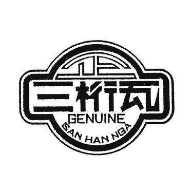 正 三桁瓦 GENUINE SAN HAN NGA;GENUINE SAN HAN NGA