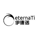 伊德诺 ETERNA TI;ETERNA TI