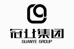 冠业集团 GUANYE GROUP;GUANYEGROUP