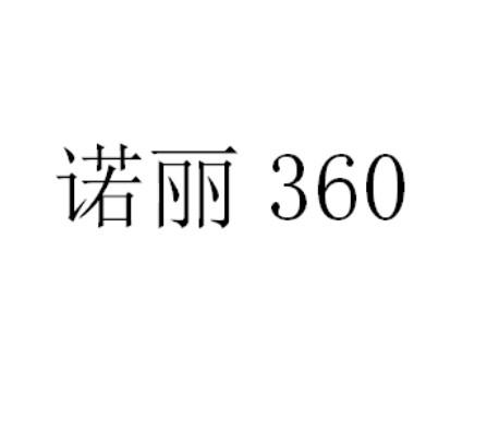 诺丽;360