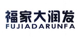 福家大润发;FUJIADARUNFA