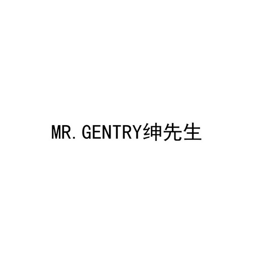 MR.GENTRY 绅先生;MRGENTRY