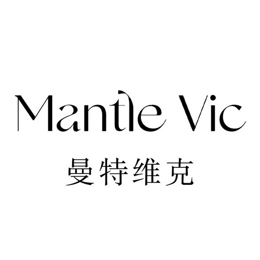 曼特维克;MANTLEVIC