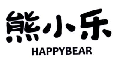 熊小乐 HAPPYBEAR;HAPPYBEAR