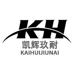 凯辉玖耐;KH