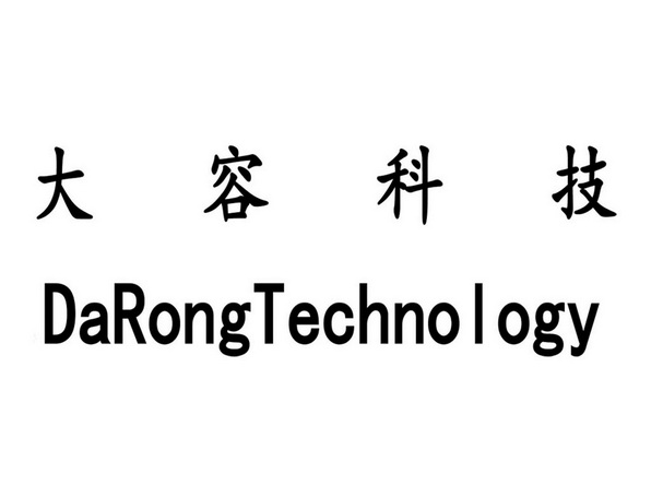 大容科技 DARONGTECHNOLOGY;DARONGTECHNOLOGY