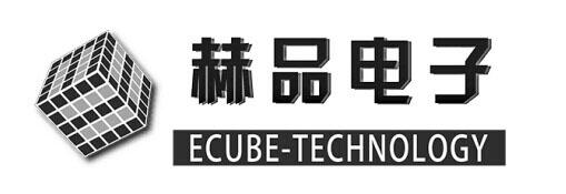 赫品电子 ECUBE-TECHNOLOGY;ECUBETECHNOLOGY