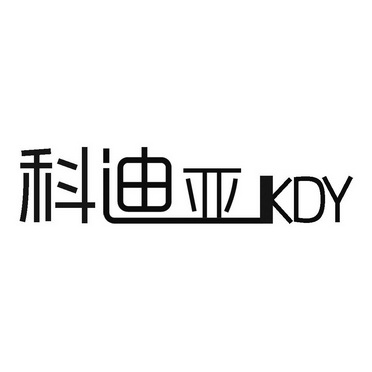 科迪亚 KDY;KDY