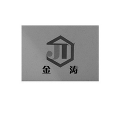 金涛;JT