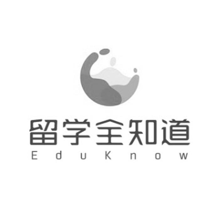 留学全知道;EDUKNOW