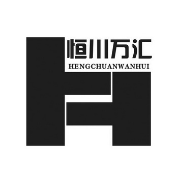 恒川万汇;HENGCHUANWANHUI