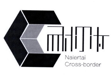 耐尔太 NAIERTAI CROSS-BORDER;NAIERTAI CROSSBORDER