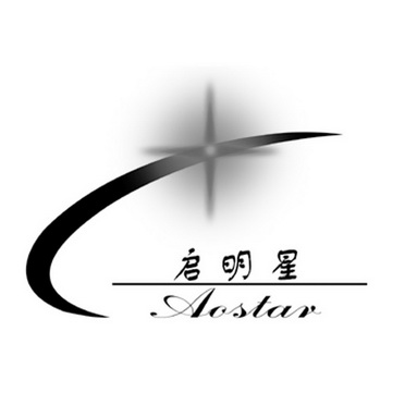 启明星 AOSTAR;AOSTAR