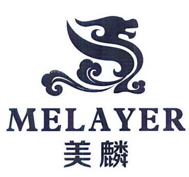 美麟 MELAYER;MELAYER