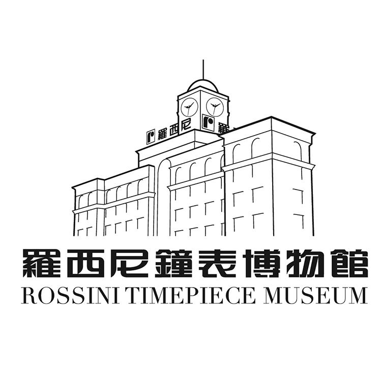 罗西尼钟表博物馆 罗西尼 ROSSINI TIMEPIECE MUSEUM;ROSSINI TIMEPIECE MUSEUM