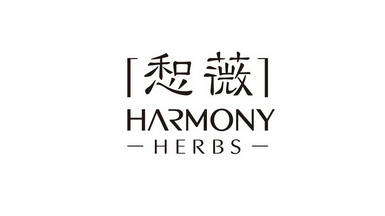 惒薇;HARMONY HERBS