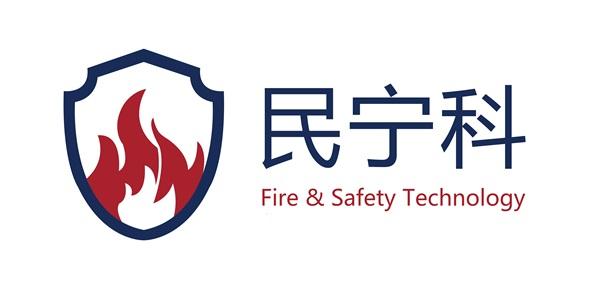 民宁科 FIRE＆SAFETY TECHNOLOGY;FIRESAFETY TECHNOLOGY