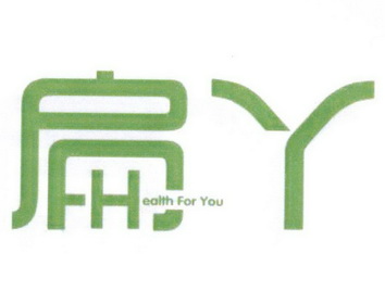 扁丫 EALTH FOR YOU;EALTH FOR YOU