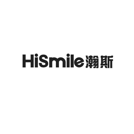 HISMILE 瀚斯;HISMILE