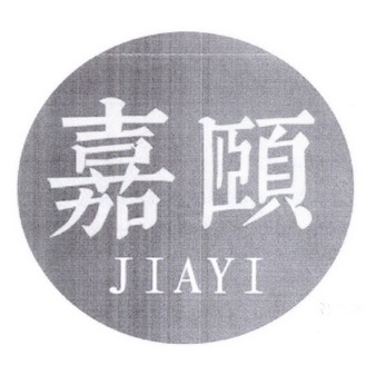 嘉颐;JIAYI