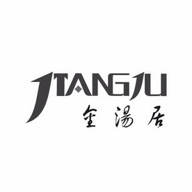 金汤居 JTANGJU;JTANGJU