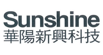 华阳新兴科技 SUNSHINE;SUNSHINE