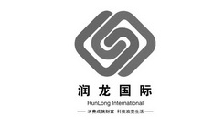 润龙国际 消费成就财富科技改变生活 RUNLONG INTERNATIONAL;RUNLONG INTERNATIONAL