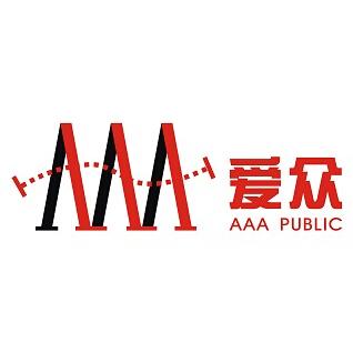 爱众 AAA PUBLIC;AAAPUBLIC