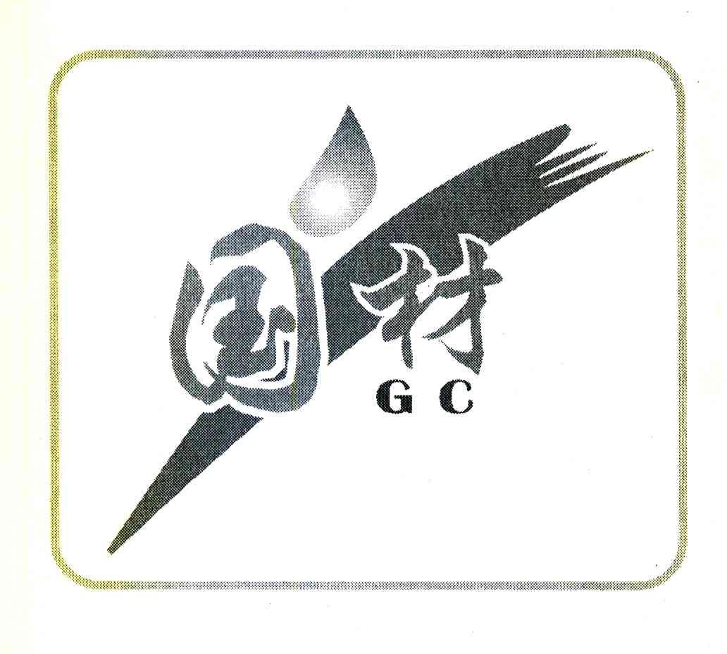 国材 GC;GC