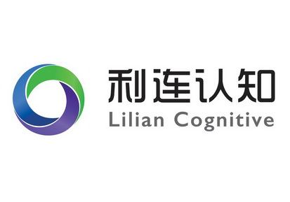 利连认知 LILIAN COGNITIVE;LILIAN COGNITIVE