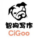 智狗写作 CIGOO;CIGOO