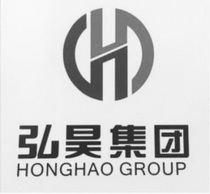 H 弘昊集团 HONGHAO GROUP;H  HONGHAO GROUP