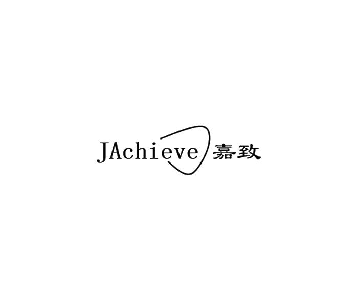 嘉致 JACHIEVE;JACHIEVE