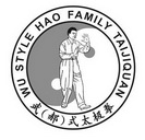 武（郝）式太极拳 WU STYLE HAO FAMILY TAIJIQUAN;WU STYLE HAO FAMILY TAIJIQUAN