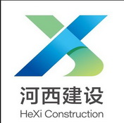 河西建设 HEXI CONSTRUCTION X;HEXI CONSTRUCTION X