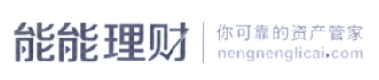 能能理财 你可靠的资产管家 NENGNENGLICAI.COM;NENGNENGLICAICOM