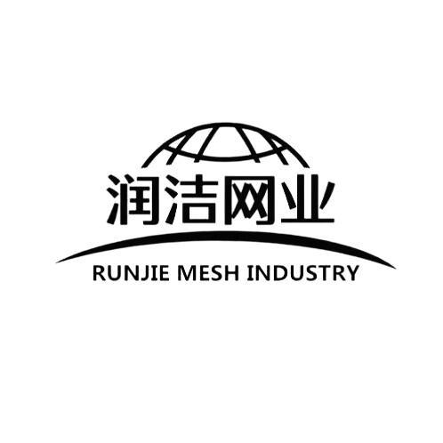 润洁网业;RUNJIE MESH INDUSTRY