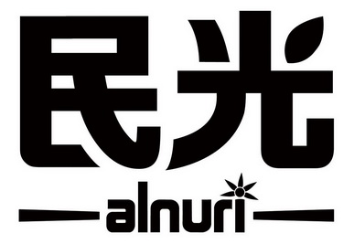 民光 ALNURI;ALNURI