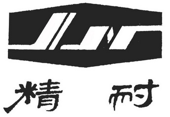 精耐 JN;JN