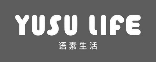 语素生活 YUSU LIFE;YUSU LIFE